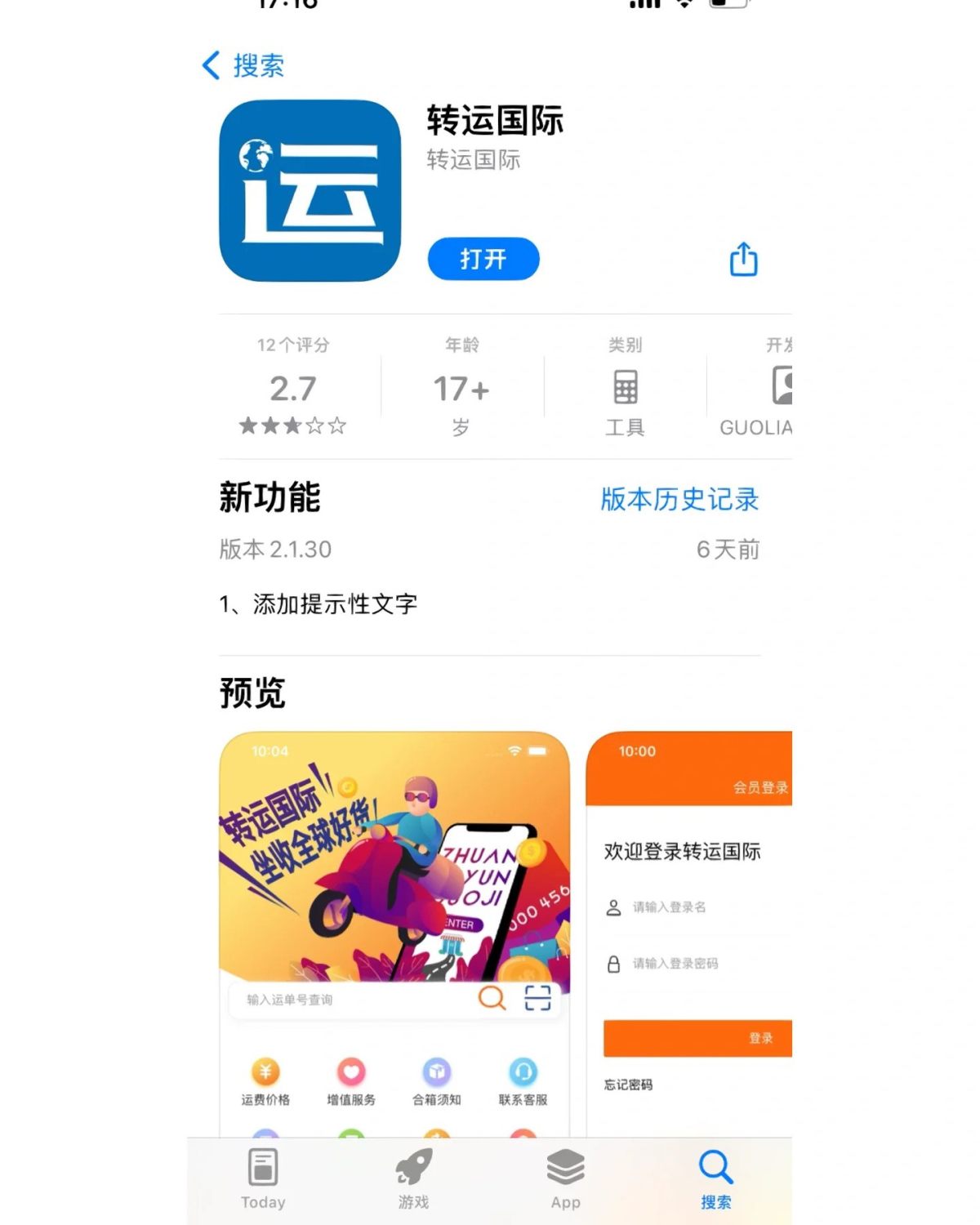 终于收到货了，海淘到了，本次下单的2瓶115ml的小棕瓶，满