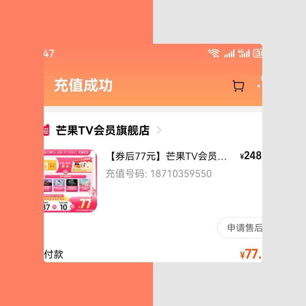我因为是芒果🥭综艺粉。 尤其0713又只在芒果。 所以我又