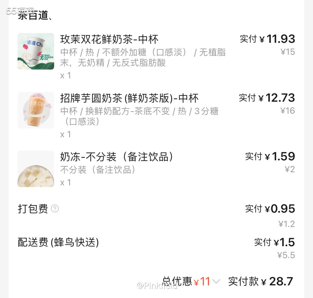 🧋上周末，我妈想喝奶茶，于是我给她点了个茶百道，其实最近我