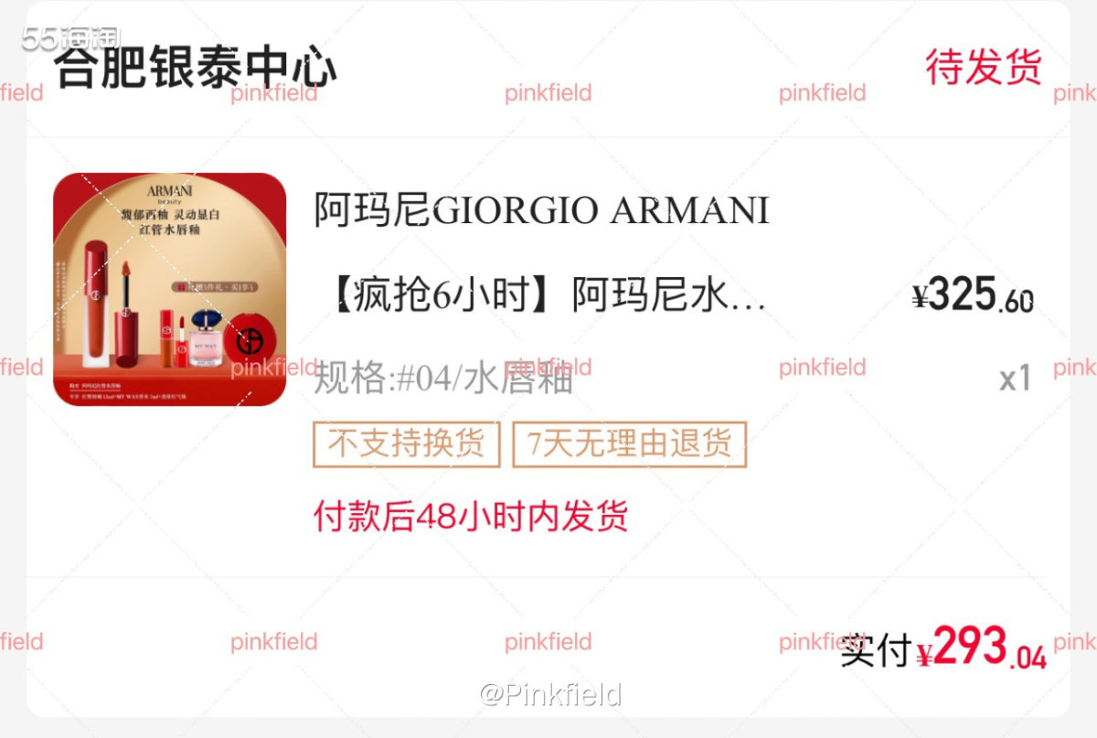 💄最近不是双十一快到了嘛，精明的商家先推出了个预热版，这不
