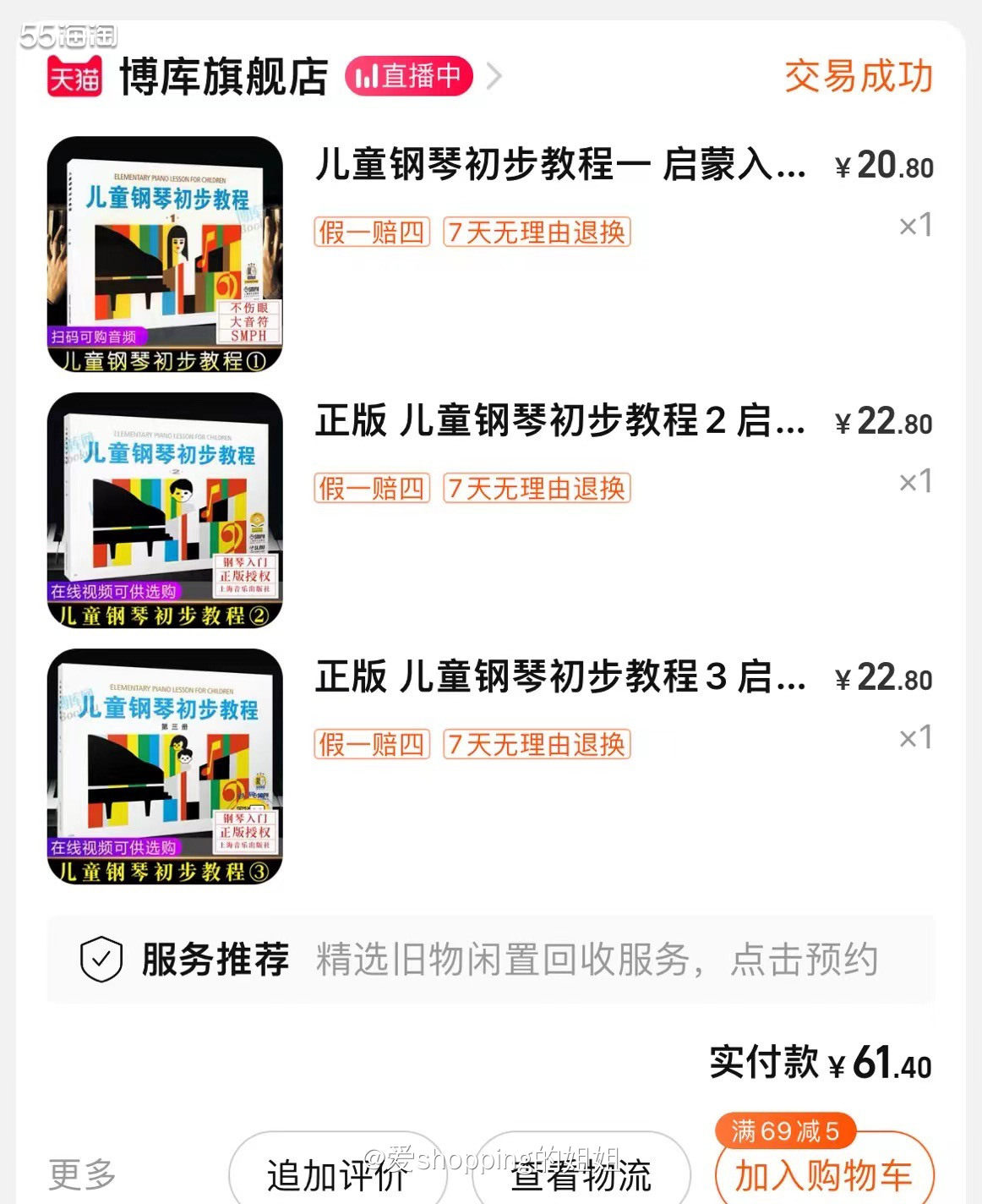 这套教材是老师让买的，小汤作为教材用书，这本应该类似练习册，