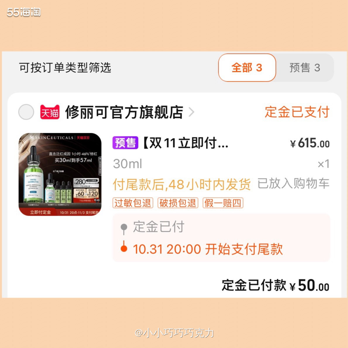我的皮肤有点敏敏肌，换季的时候就容易变，秋冬季节脸部更容易过
