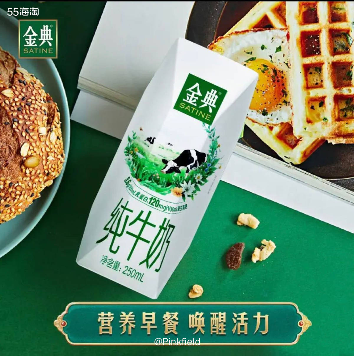 🥛这单伊利金典牛奶的好价是kingbo花跟我分享的，因为我