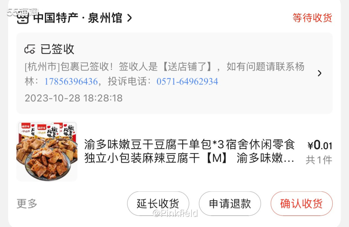 🔆这个羊毛单是Xuixui跟我分享的，说是1分钱就能买豆腐