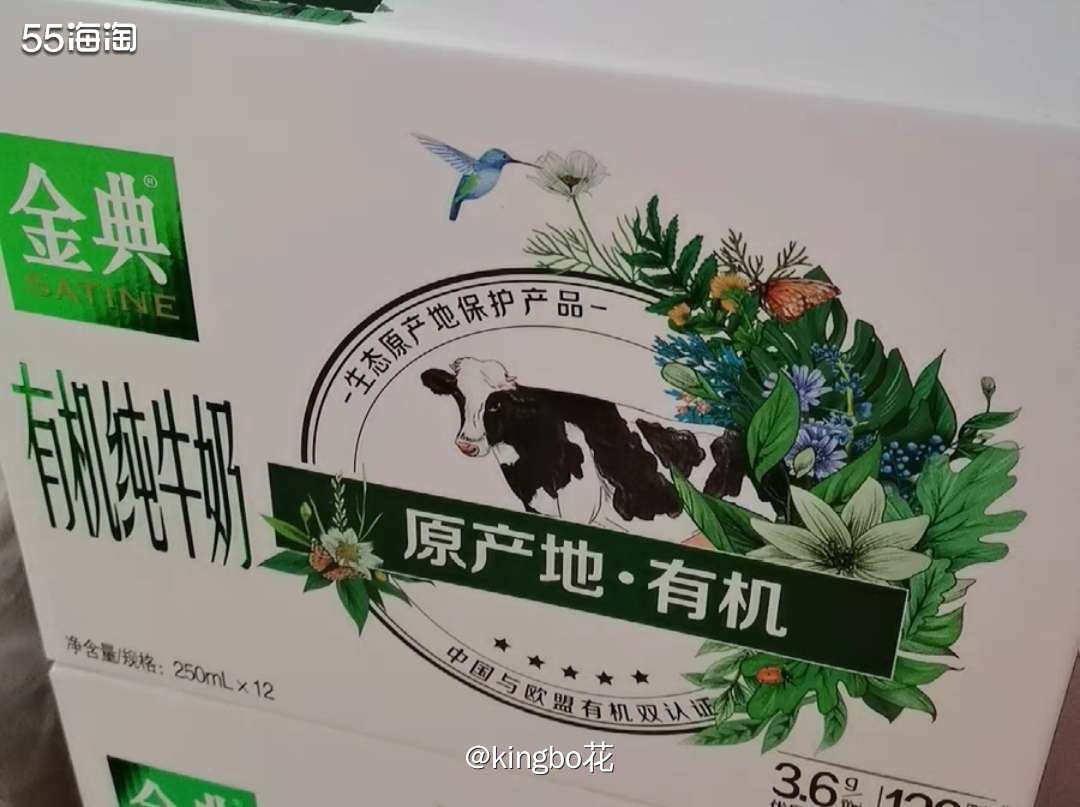 金典纯奶平均一瓶只要2.3，大促适合囤点牛奶哦！  对我来说
