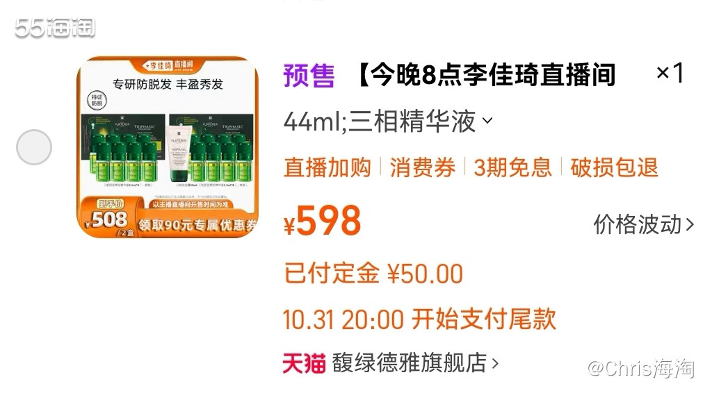 昨天介绍了帽，有好多小伙伴留言期待我的使用结果，但是吧，是个