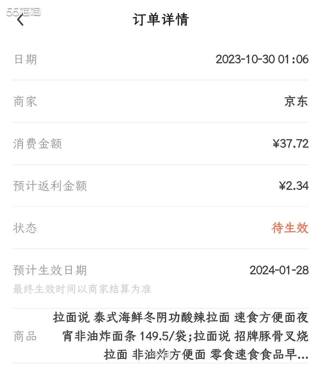 还是之前玩游戏拿的红包，因为每一单只能抵扣70%京豆，买完消
