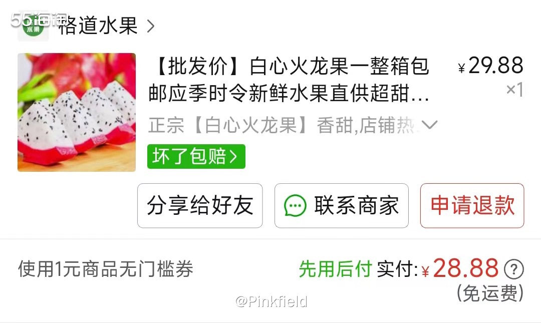 🌈前阵子想要吃火龙果，我妈跑了边上几个水果店都只有红心的，