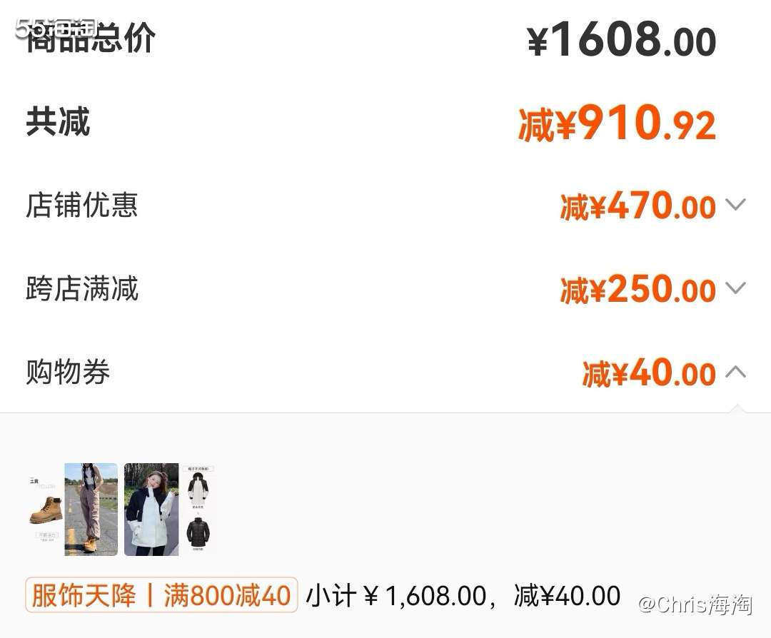 昨天淘宝购物车上新了“活动价格抢先看”的功能，然后我发现一个