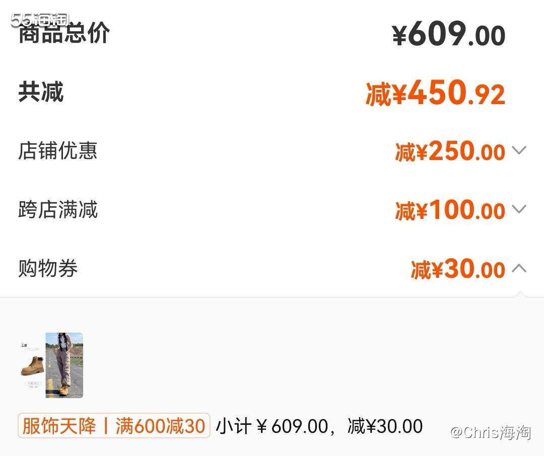 昨天淘宝购物车上新了“活动价格抢先看”的功能，然后我发现一个