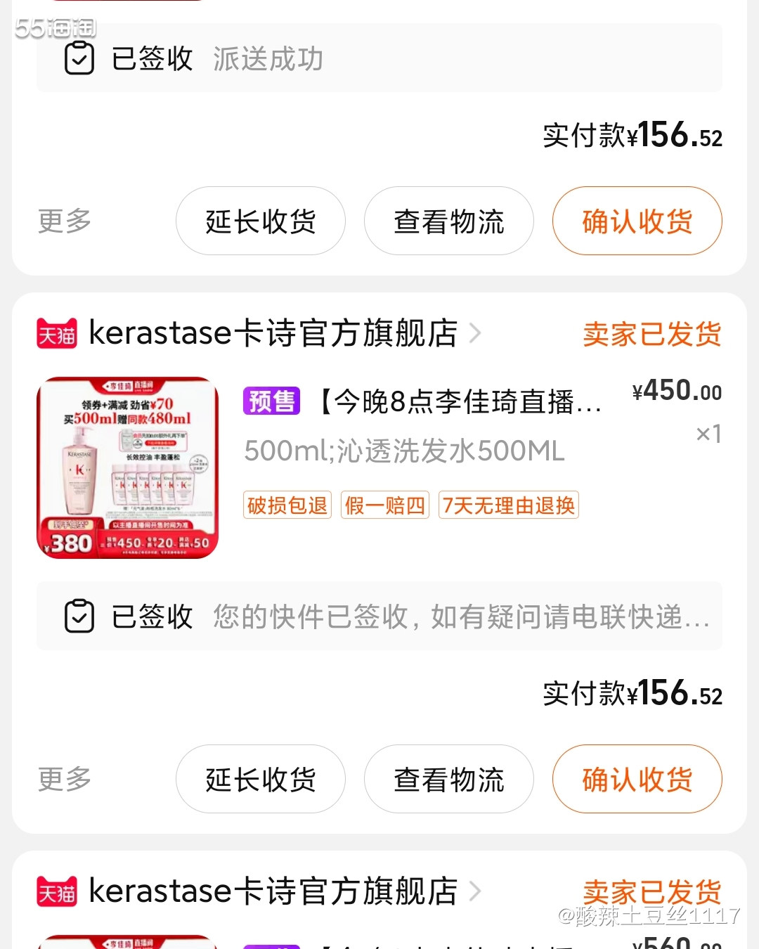 购物网站:淘宝也是李姓男子直播间。 380元送一瓶正装，正装