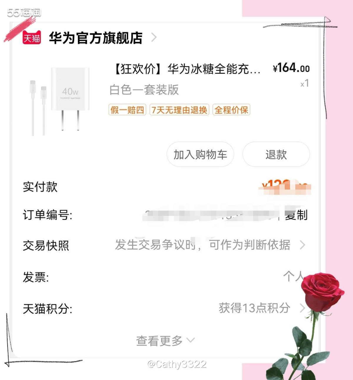 🌸华为的新品充电器我看很久了，小小一个，而且有两种头可以接