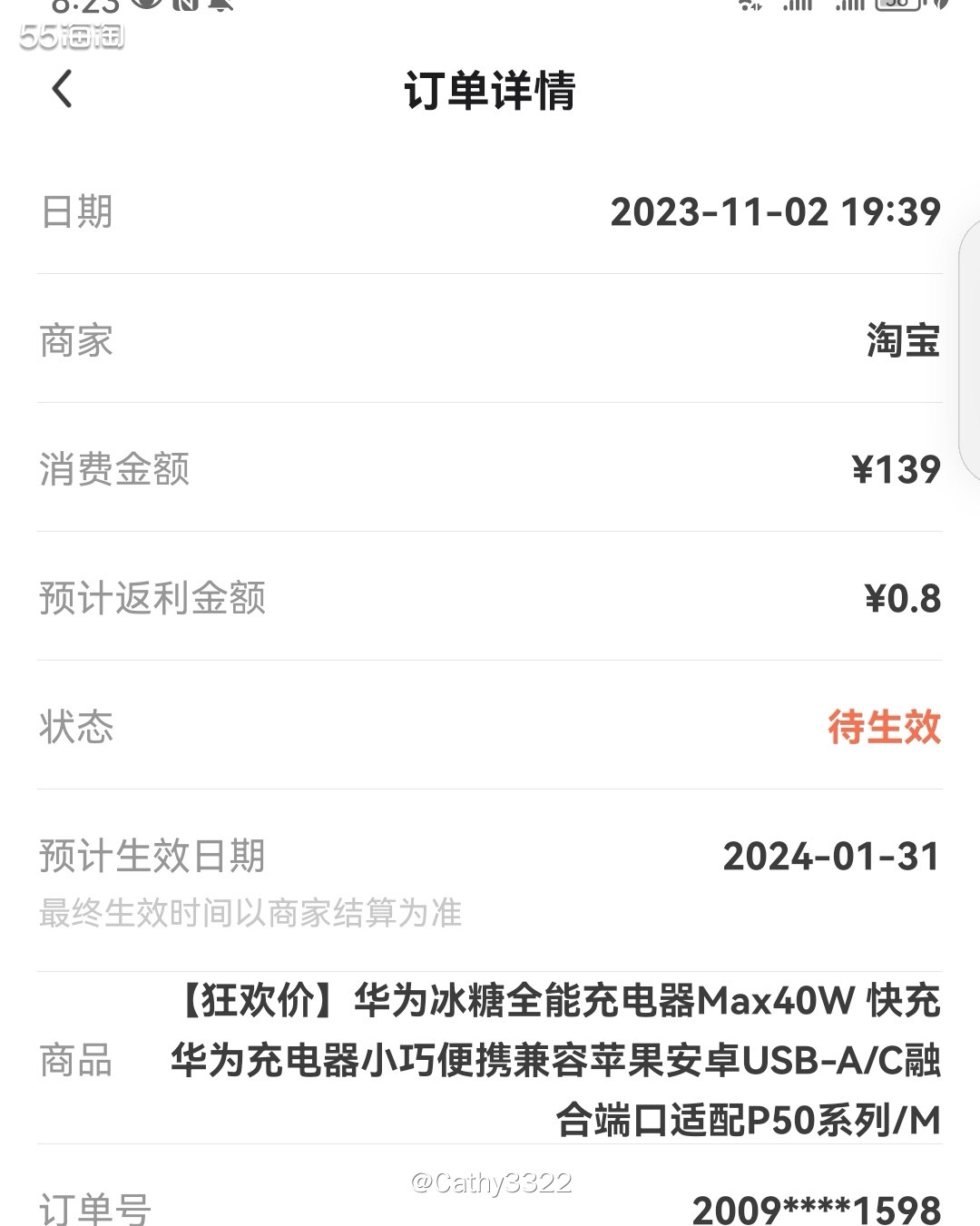 🌸华为的新品充电器我看很久了，小小一个，而且有两种头可以接