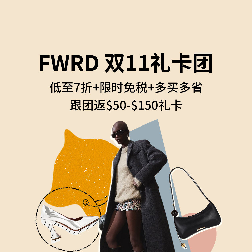 FWRD双11无套路省钱活动来啦 全场低至7折+限时免-税+