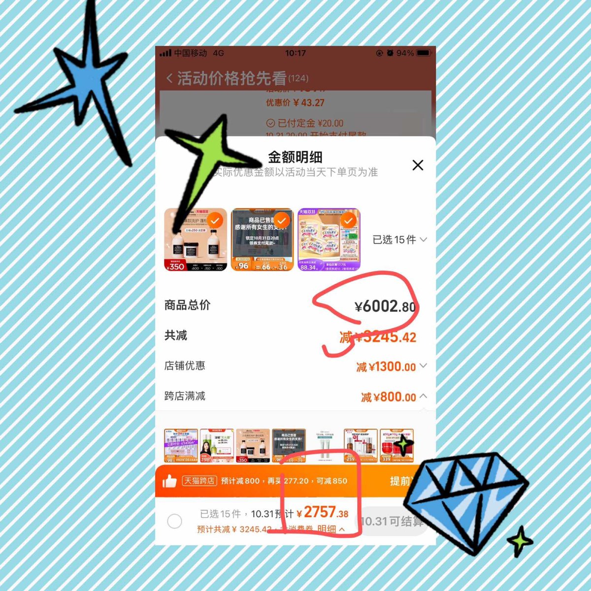 双十一第一波这两天大家是不是在疯狂收货中😂预售链接不仅划算