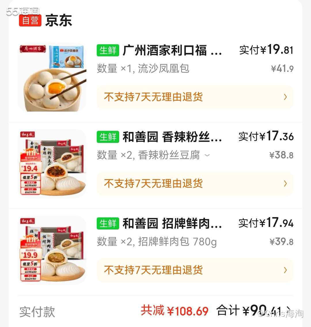 有早餐喜欢自己在家里蒸包子的吗？我之前总是在711买包子当早