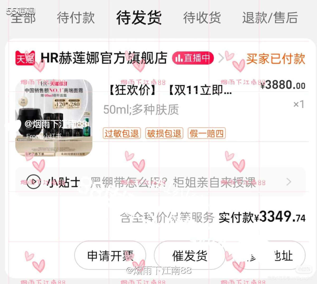 我这几天想买赫莲娜黑绷带，本来想在国内赫莲娜专柜买的，问了几