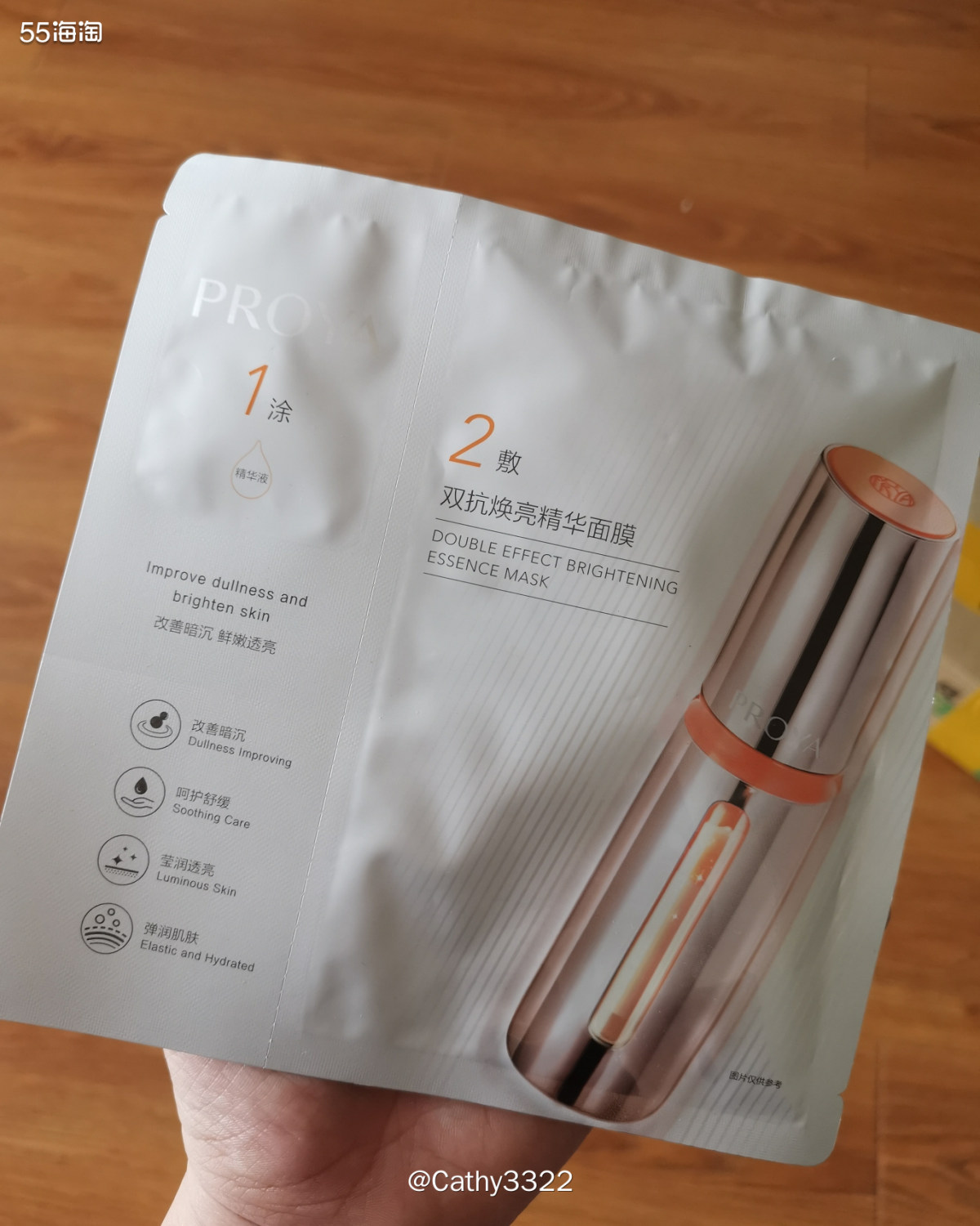 🌸今天用的珀莱雅双抗面膜  🌸肤质：干敏 🌸提亮成分：