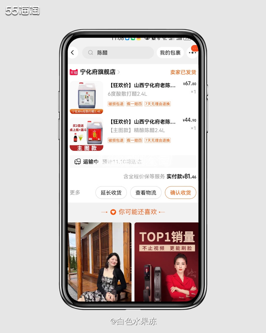 双十一好物分享        这次双十一买了好多东西，我来分