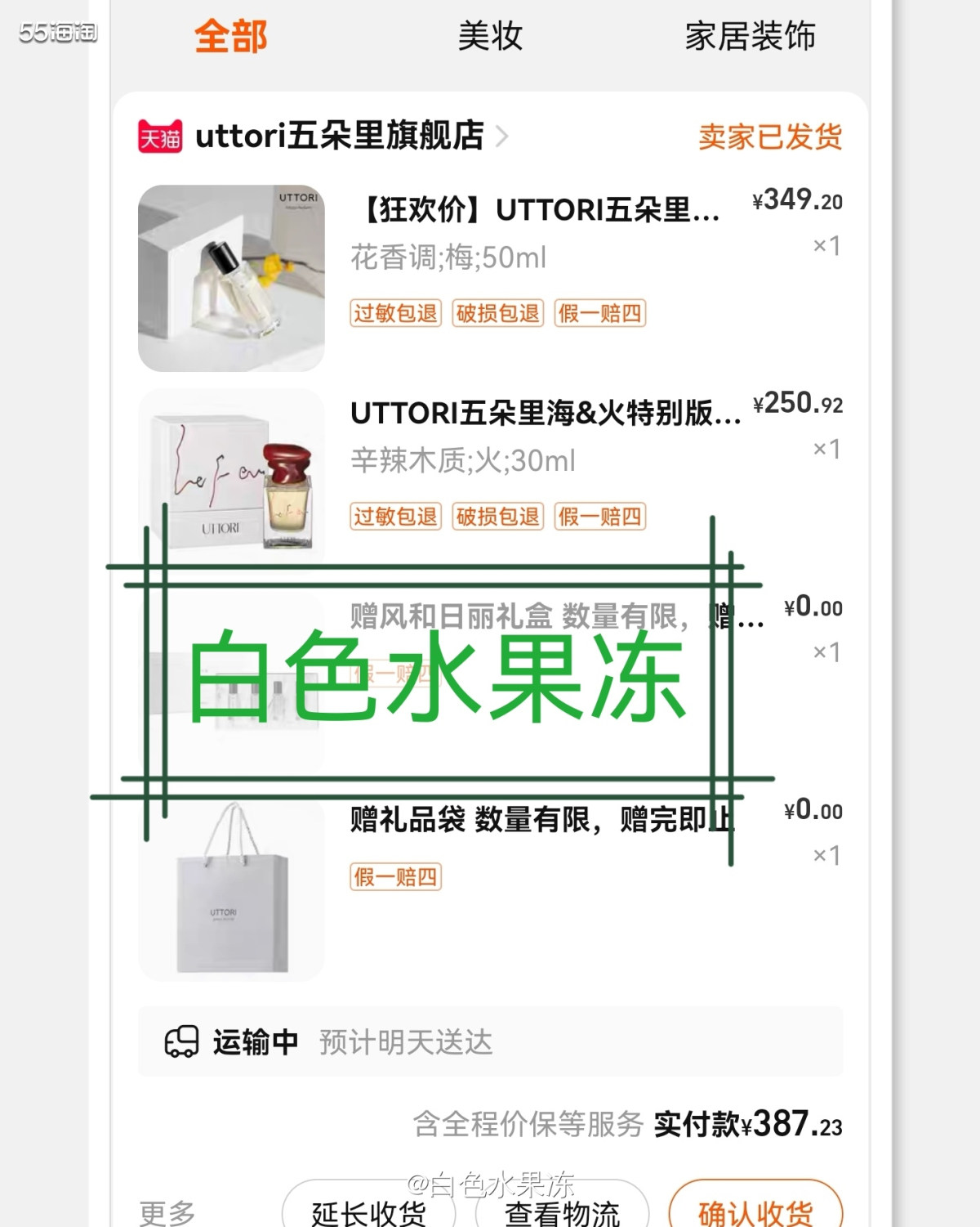 双十一好物分享        这次双十一买了好多东西，我来分