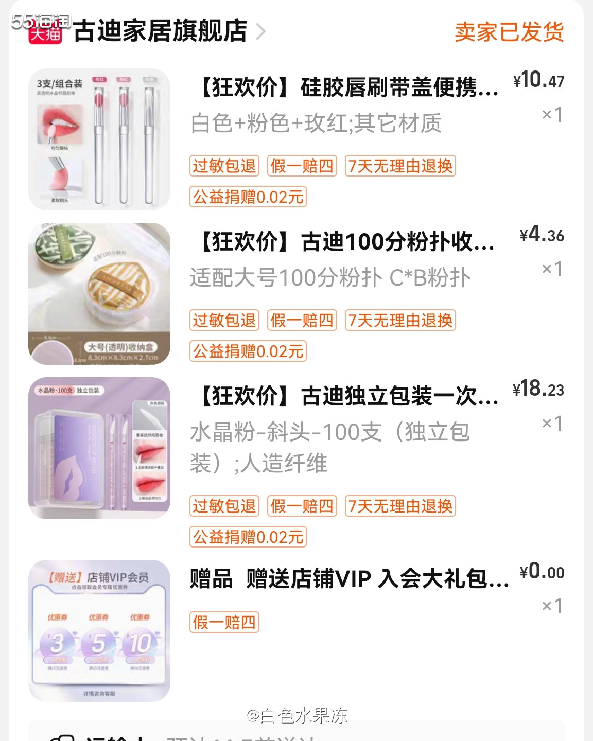 双十一好物分享        这次双十一买了好多东西，我来分