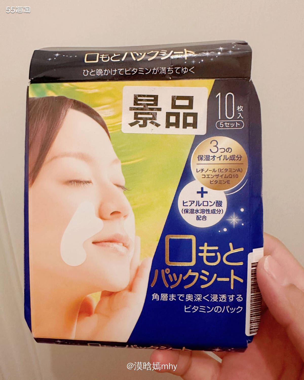 💐这次使用的面膜是在松本清买东西的时候随箱寄过来的赠品，一