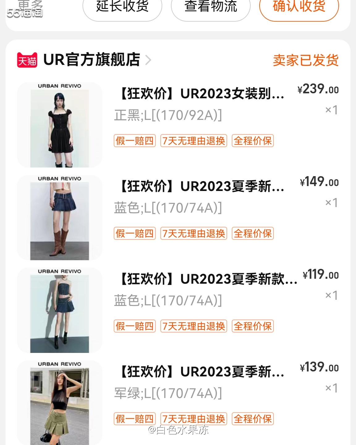 双十一好物分享第二波   1.   双十一买一波UR的连衣裙