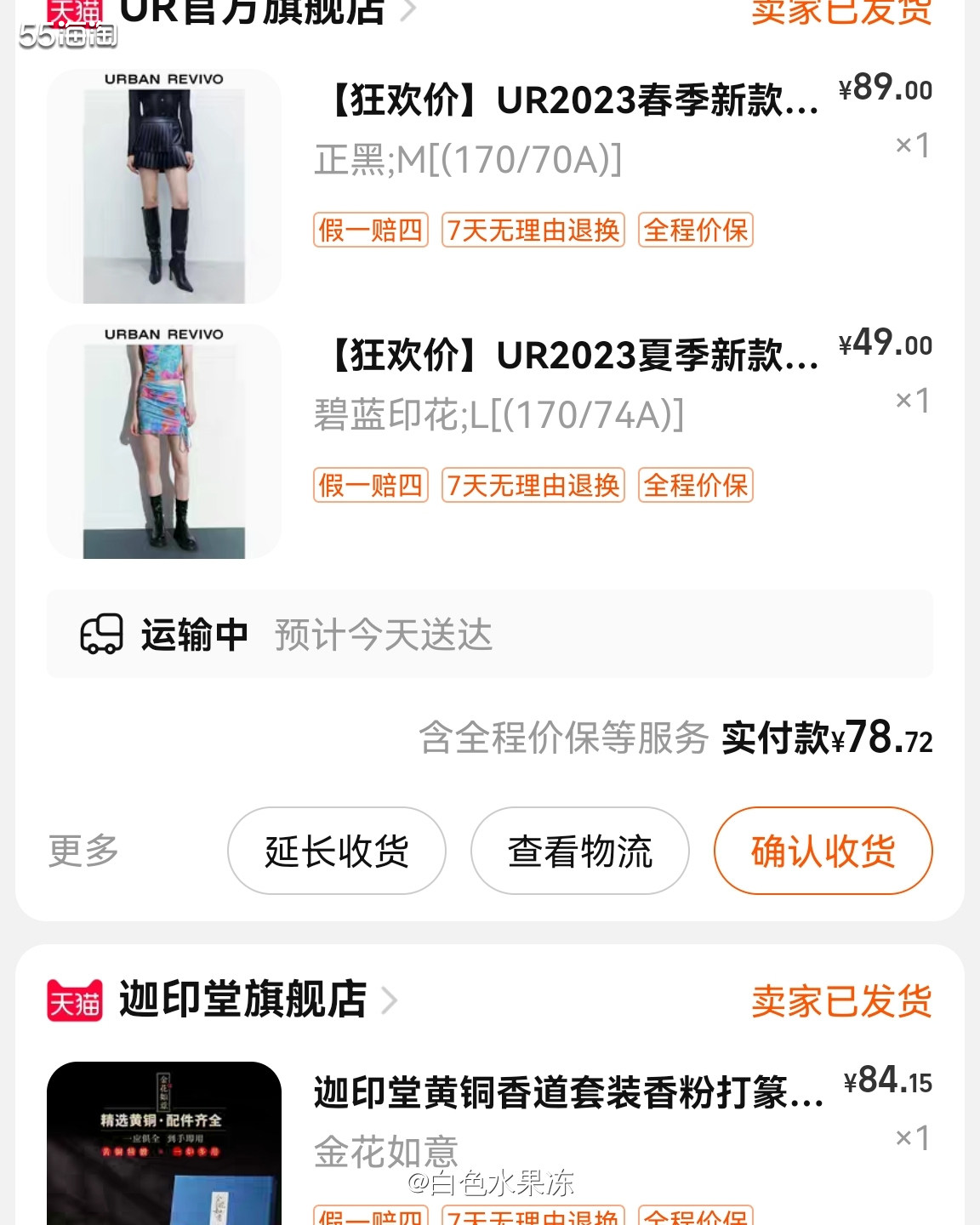 双十一好物分享第二波   1.   双十一买一波UR的连衣裙