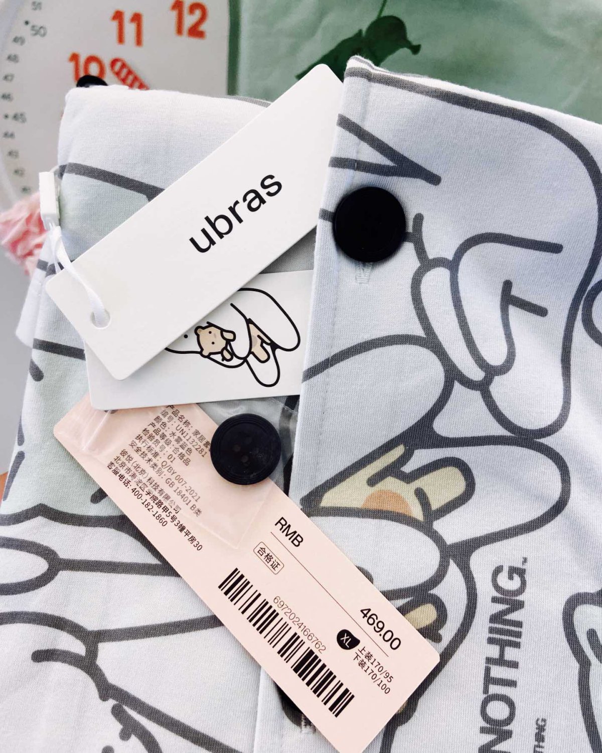 给你们推荐个非常好穿的内衣家居服品牌就是ubras  炒鸡好