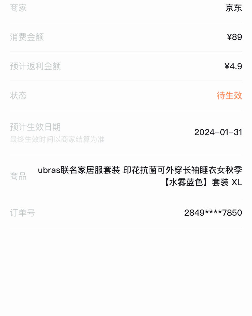 给你们推荐个非常好穿的内衣家居服品牌就是ubras  炒鸡好