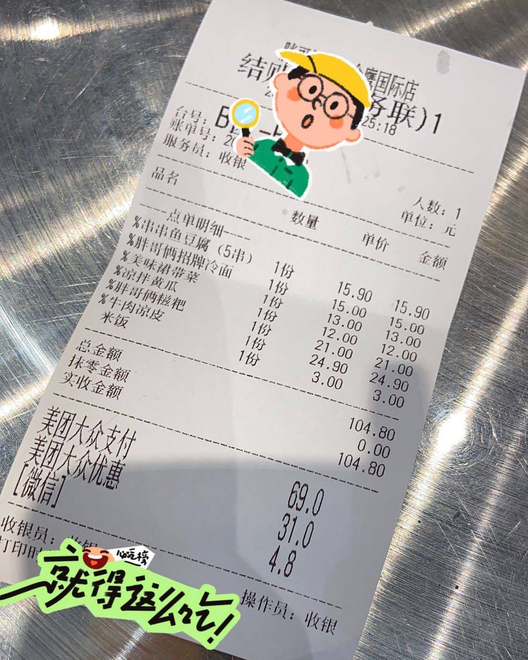 #秋冬创作挑战 好久没吃胖哥俩了，上一次吃还是在福州到爱琴海