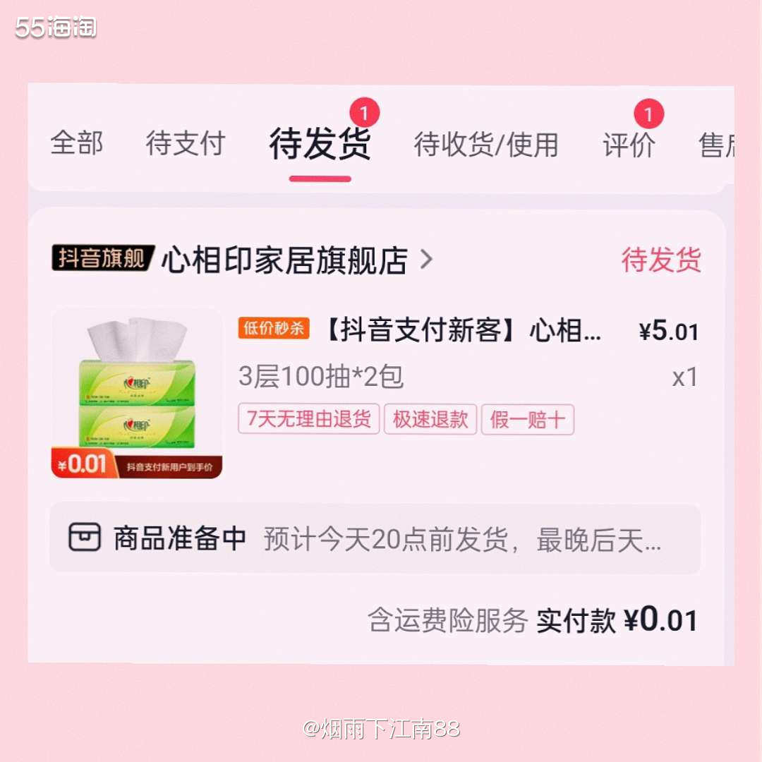 今天在番茄app上看小说，因为没番茄会员，才不得不先看广告，
