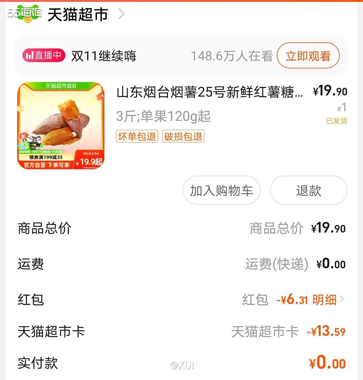 天猫超市日常除了有很多划算价格之外，日常还有不少可以获取猫超