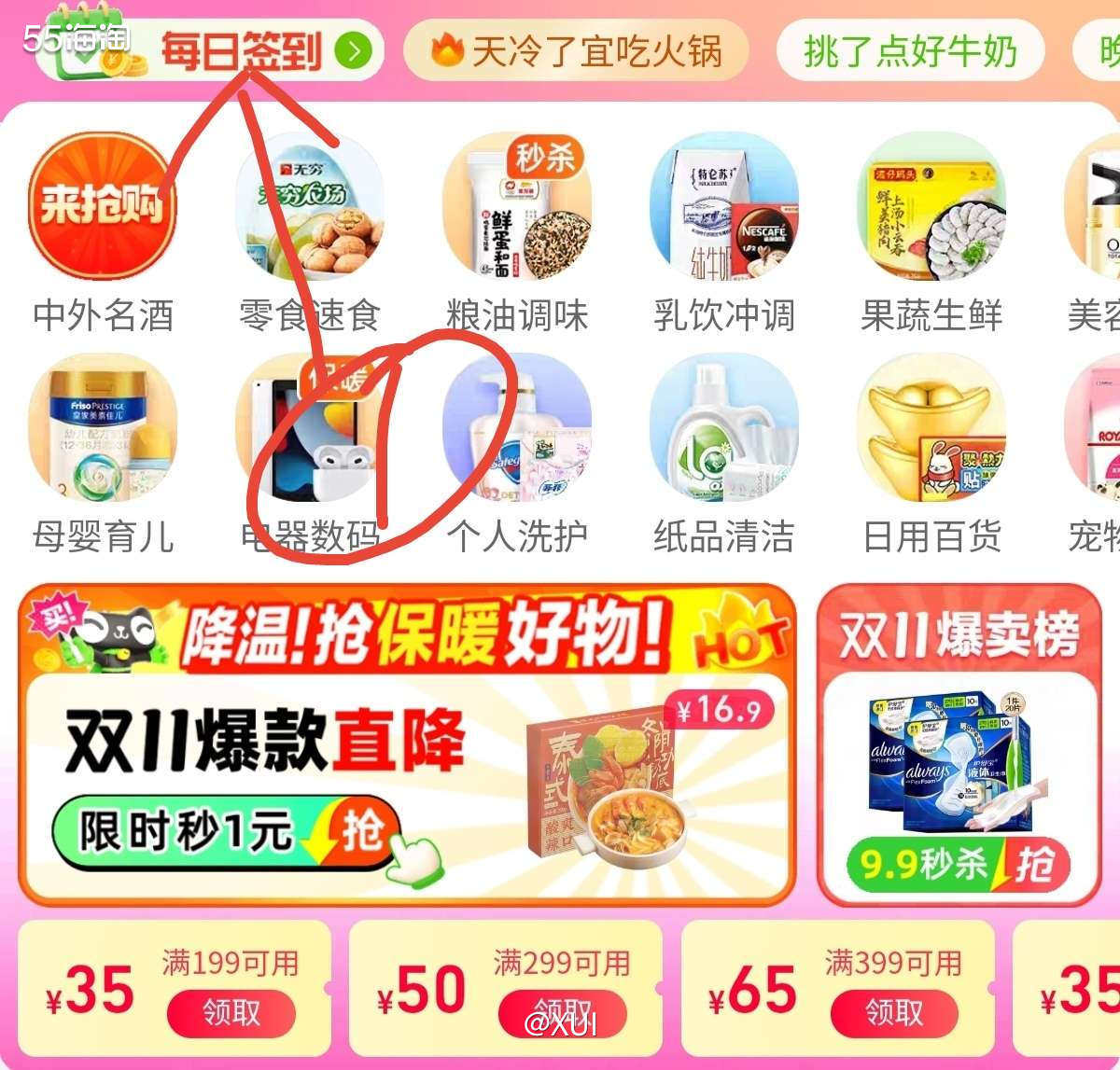天猫超市日常除了有很多划算价格之外，日常还有不少可以获取猫超