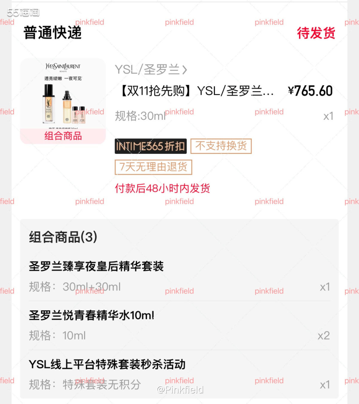 🌃这是在双十一前在银泰喵街买的，第一波直接减钱还能叠加一堆