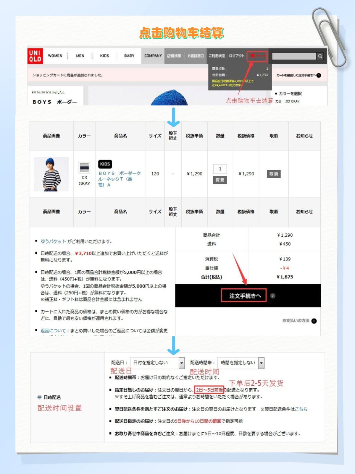 chiikawax三丽鸥和优衣库联动冬季新品家居服，将在23