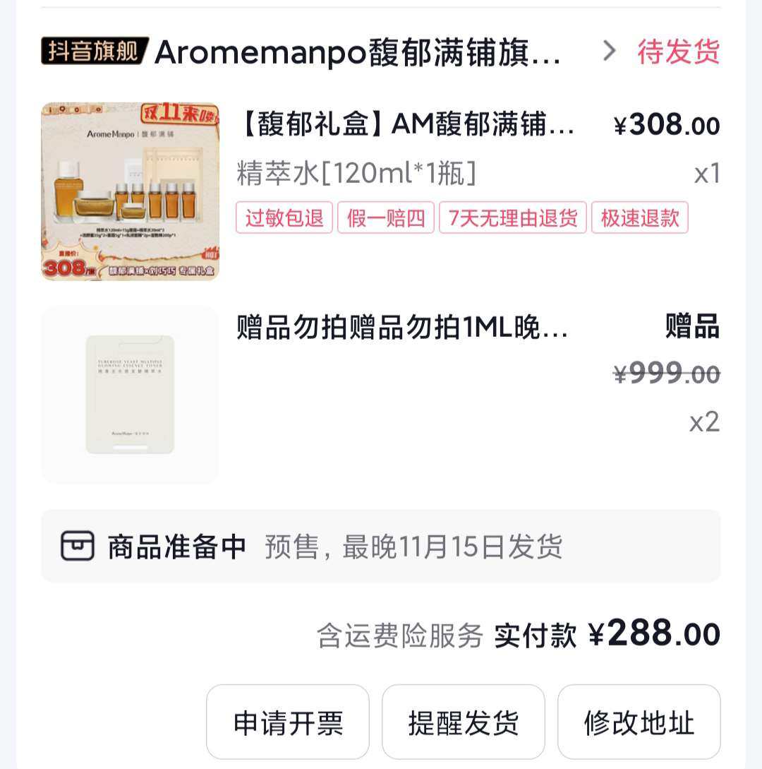 现在大促非常卷，淘宝京东甚至抖音都参加折扣，昨天我就在抖音买