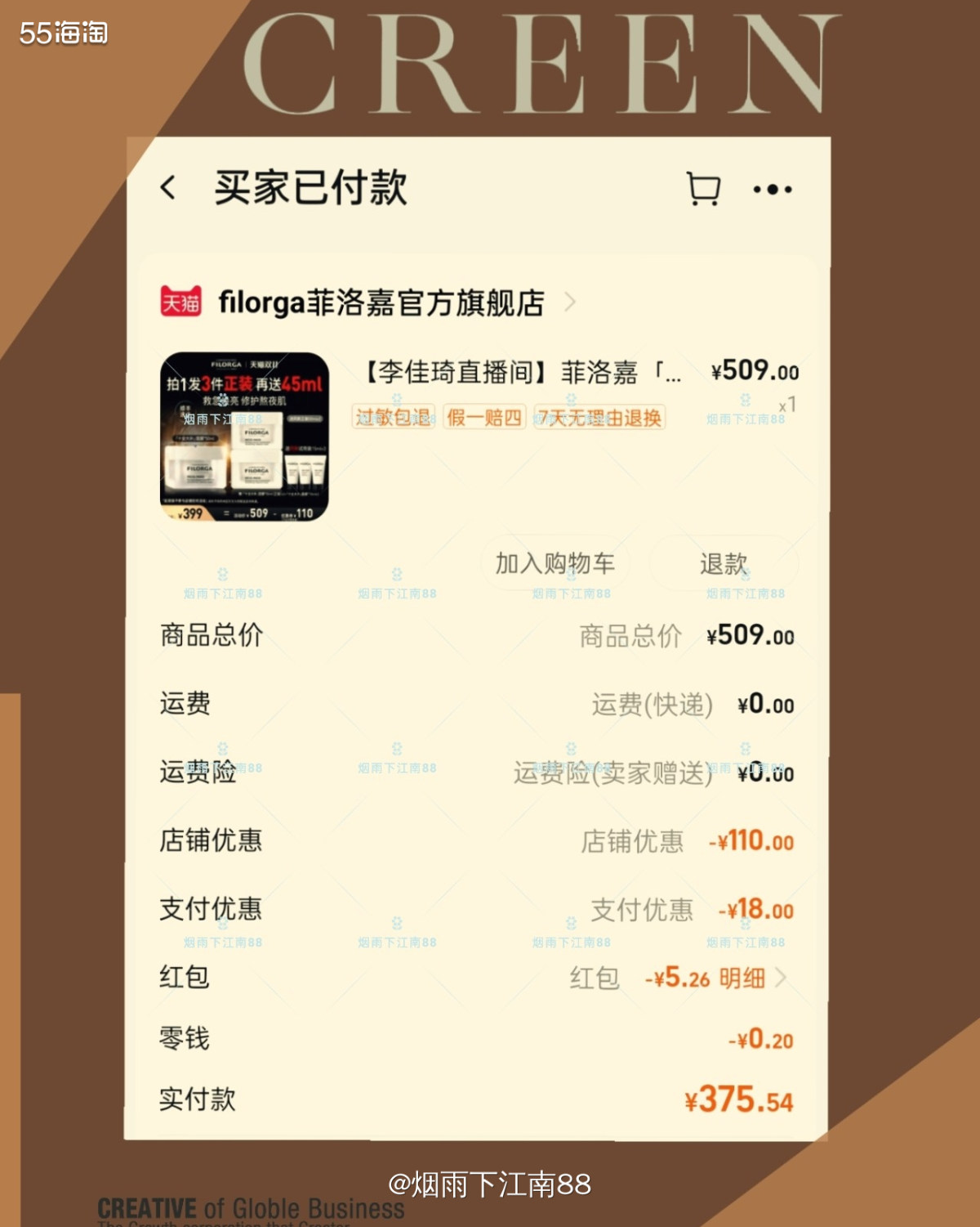本来我不想在天猫旗舰店买菲洛嘉十全大补面膜的，因为家里还有2