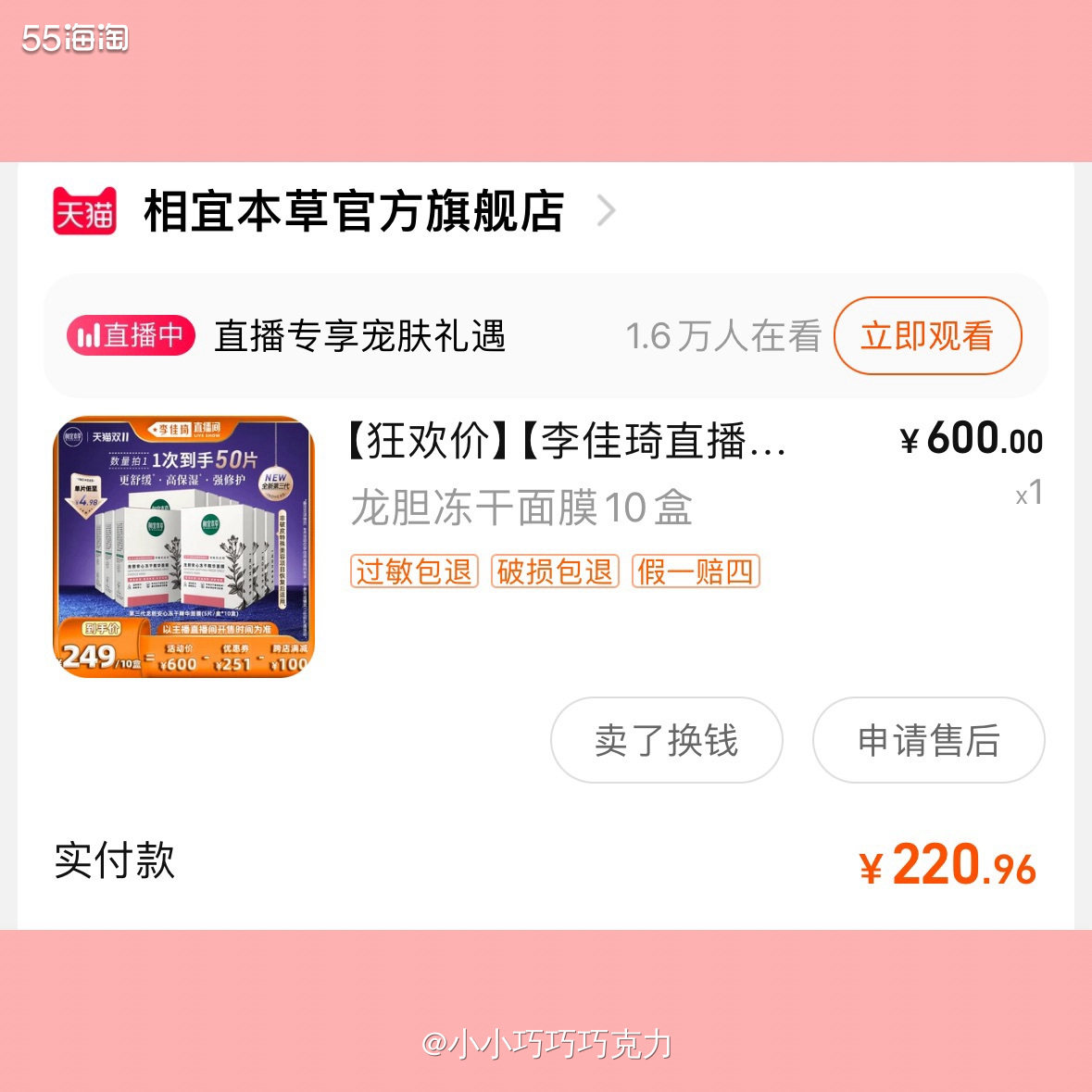 我最爱用的补水修护贴片面膜那一定是相宜本草的冻干面膜啦，他家