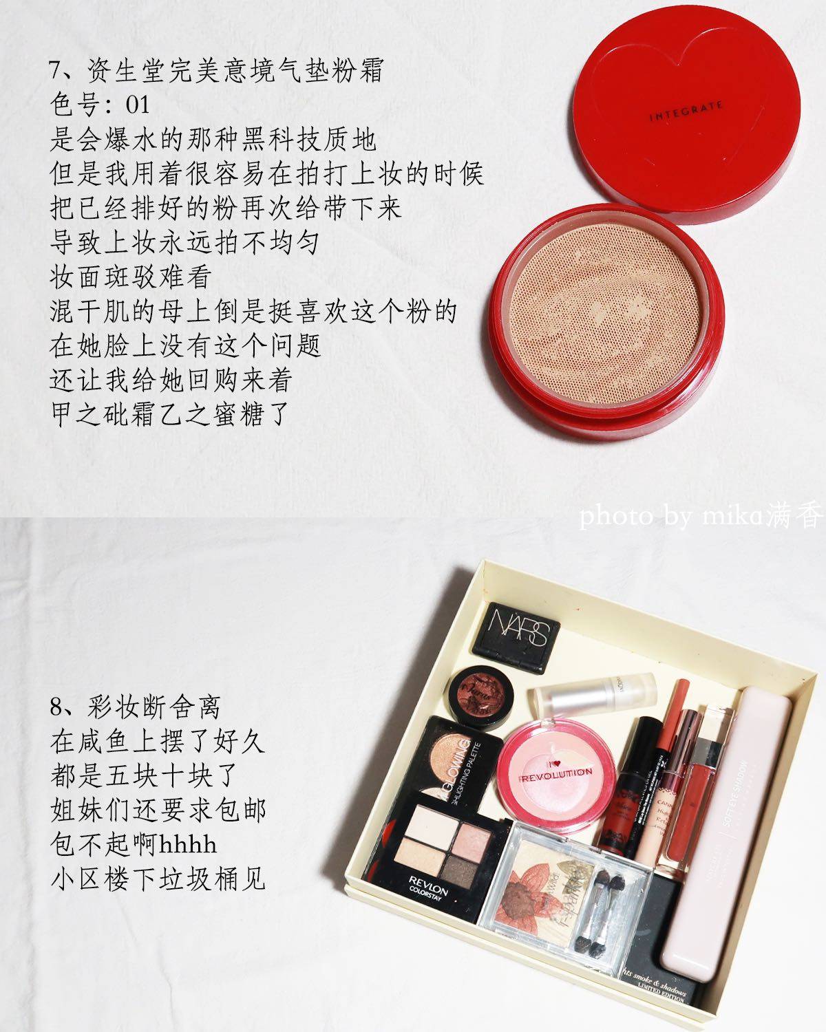 这期有很多断舍离 小黄鱼不靠谱 放了很久也无人问津 最终的命