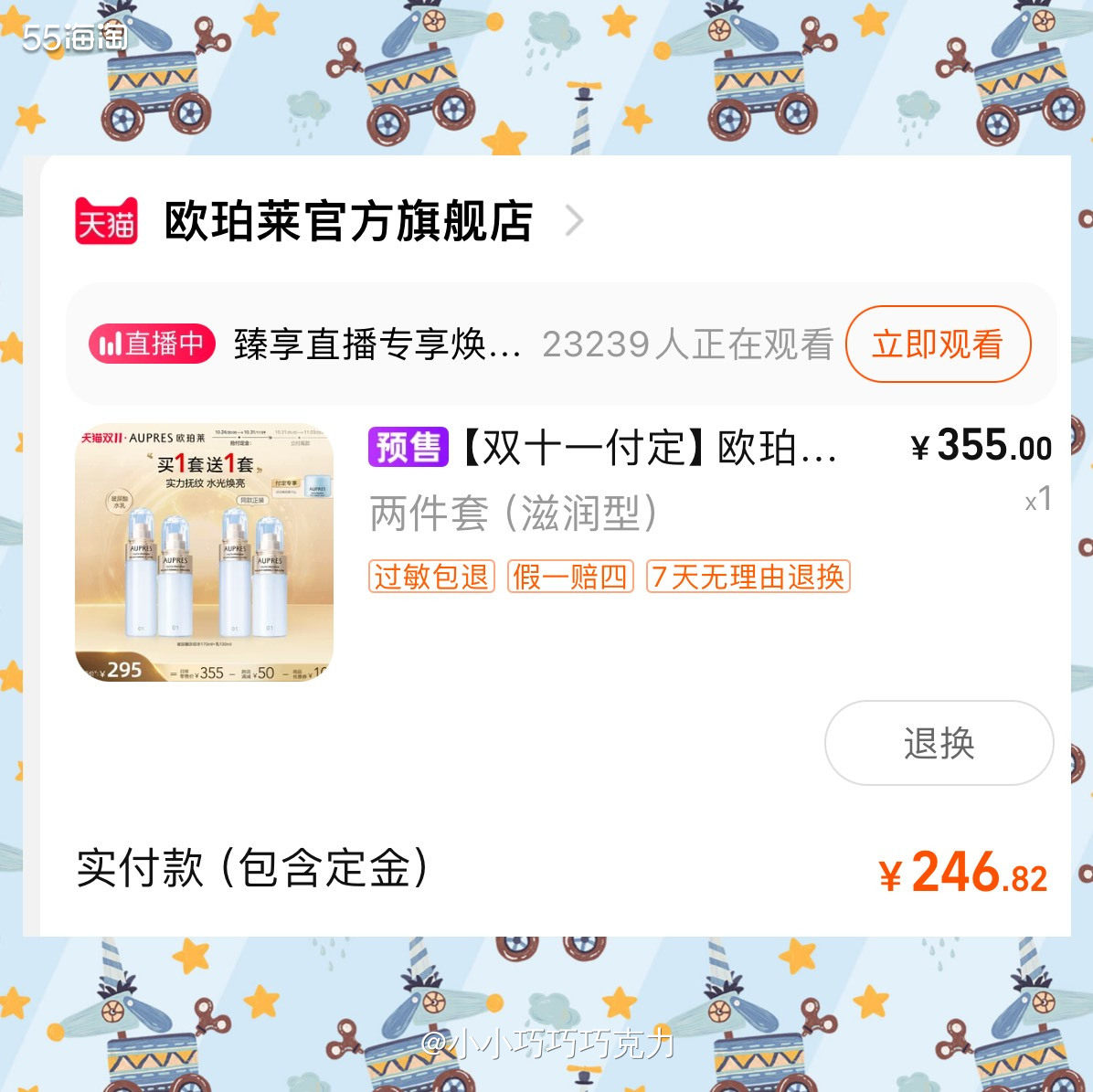 欧泊莱这个水乳便宜好用，是资生堂旗下的品牌，性价比挺高的，我