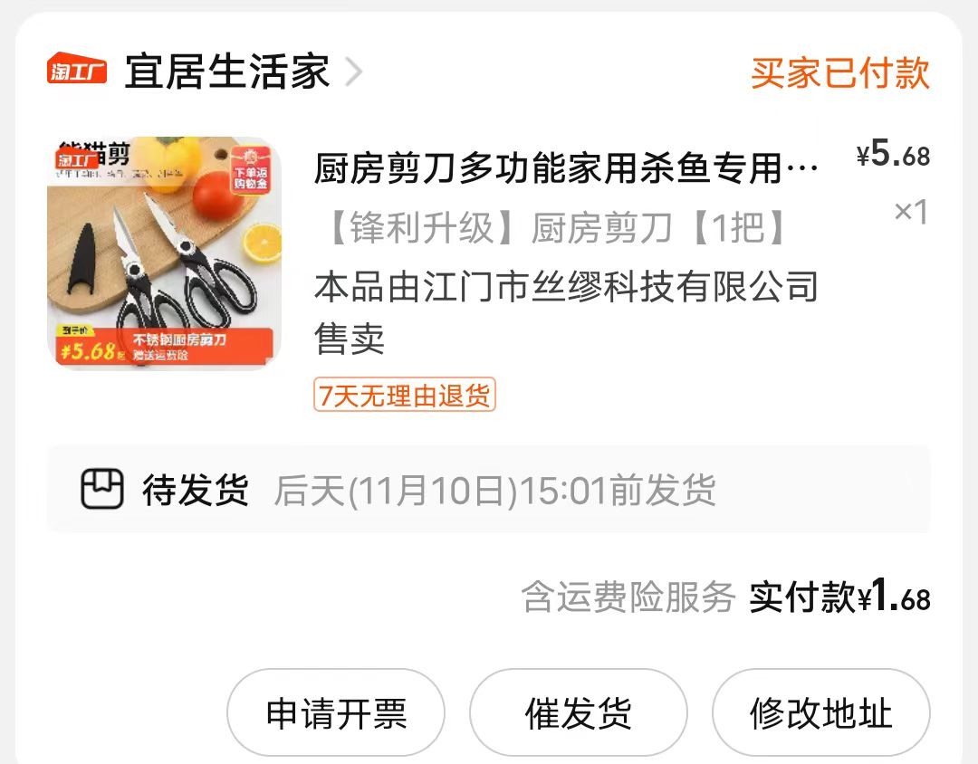 ❇️经常在家做饭的厨房里面少不了一把厨房剪刀。剪单子，剪包装