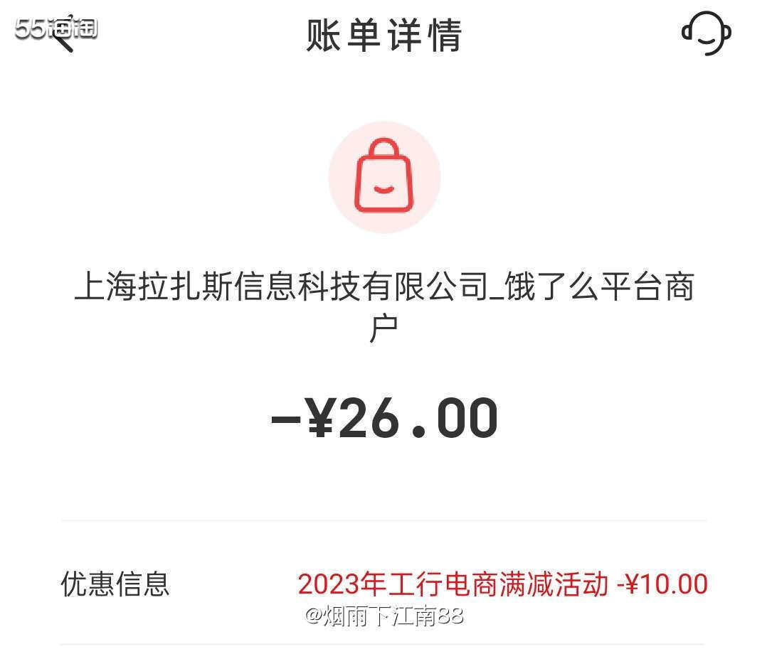 这几天不光支付宝支付有优惠活动，云闪付支付各大银行卡也有优惠