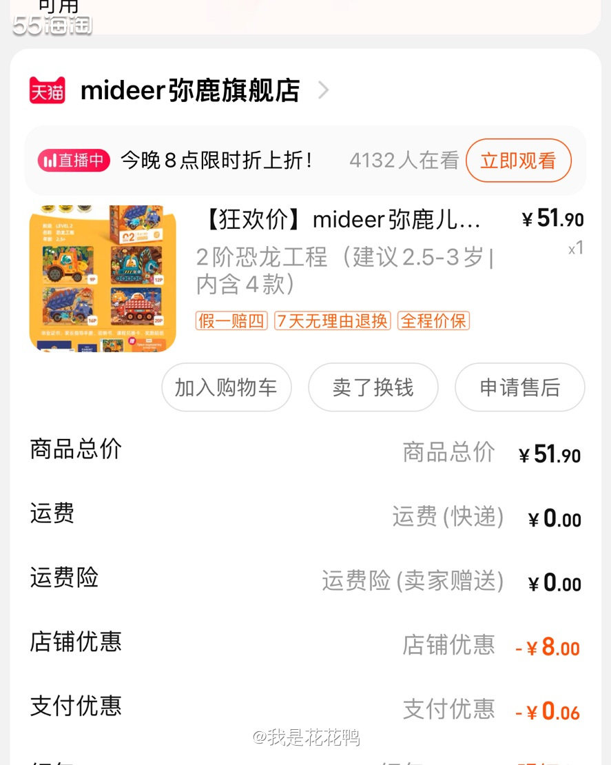 ❤️又开始给杨知知买乱七八糟的玩具啦，这次买的是弥鹿的拼图，