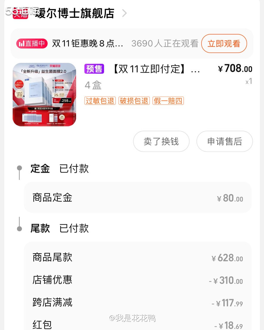 ❤️最近种草了瑷尔博士的面膜，双十一买真的划算，他家面膜还是