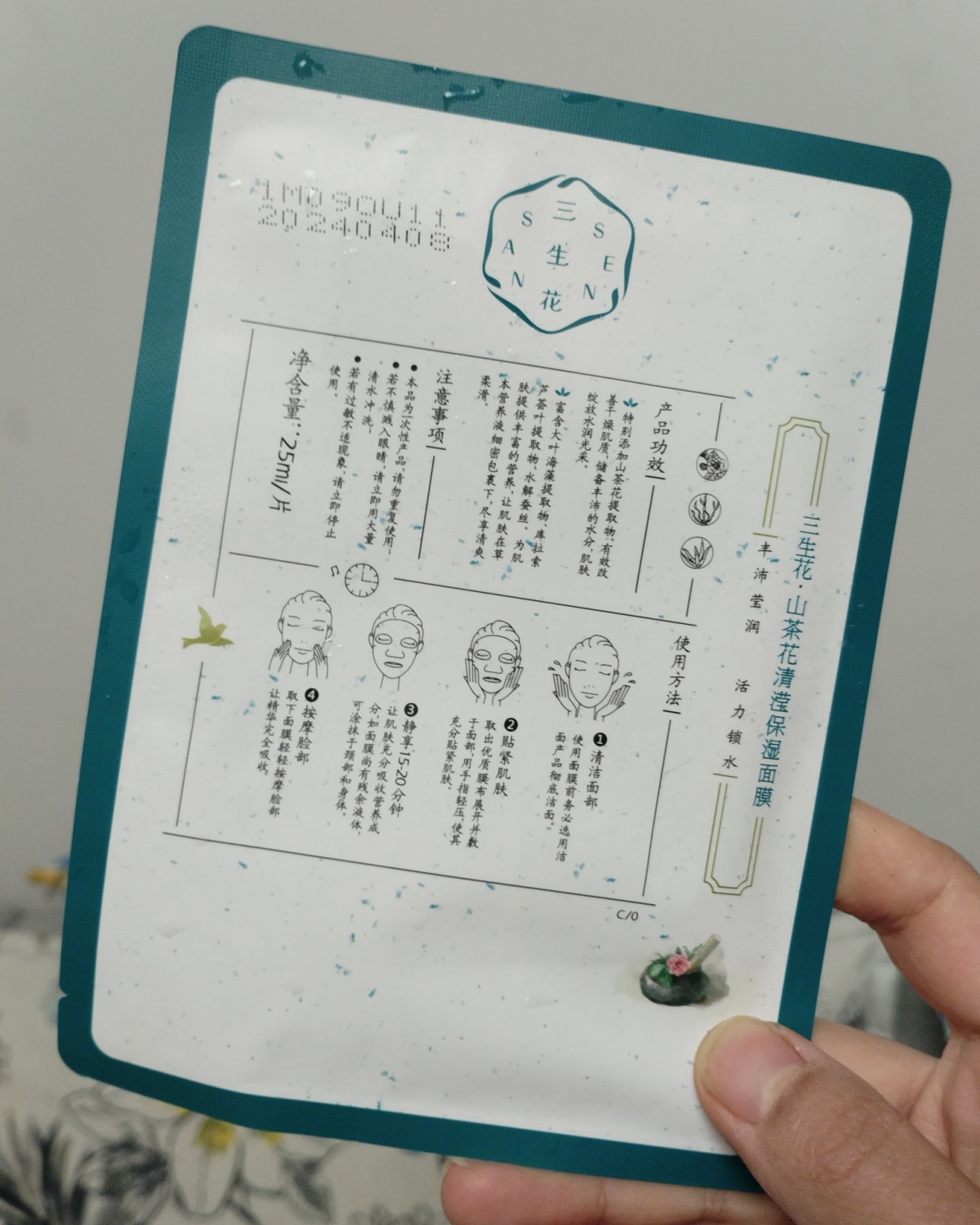 今天登场的是我常备的老朋友百雀羚三生花系列面膜和。这个是囤货