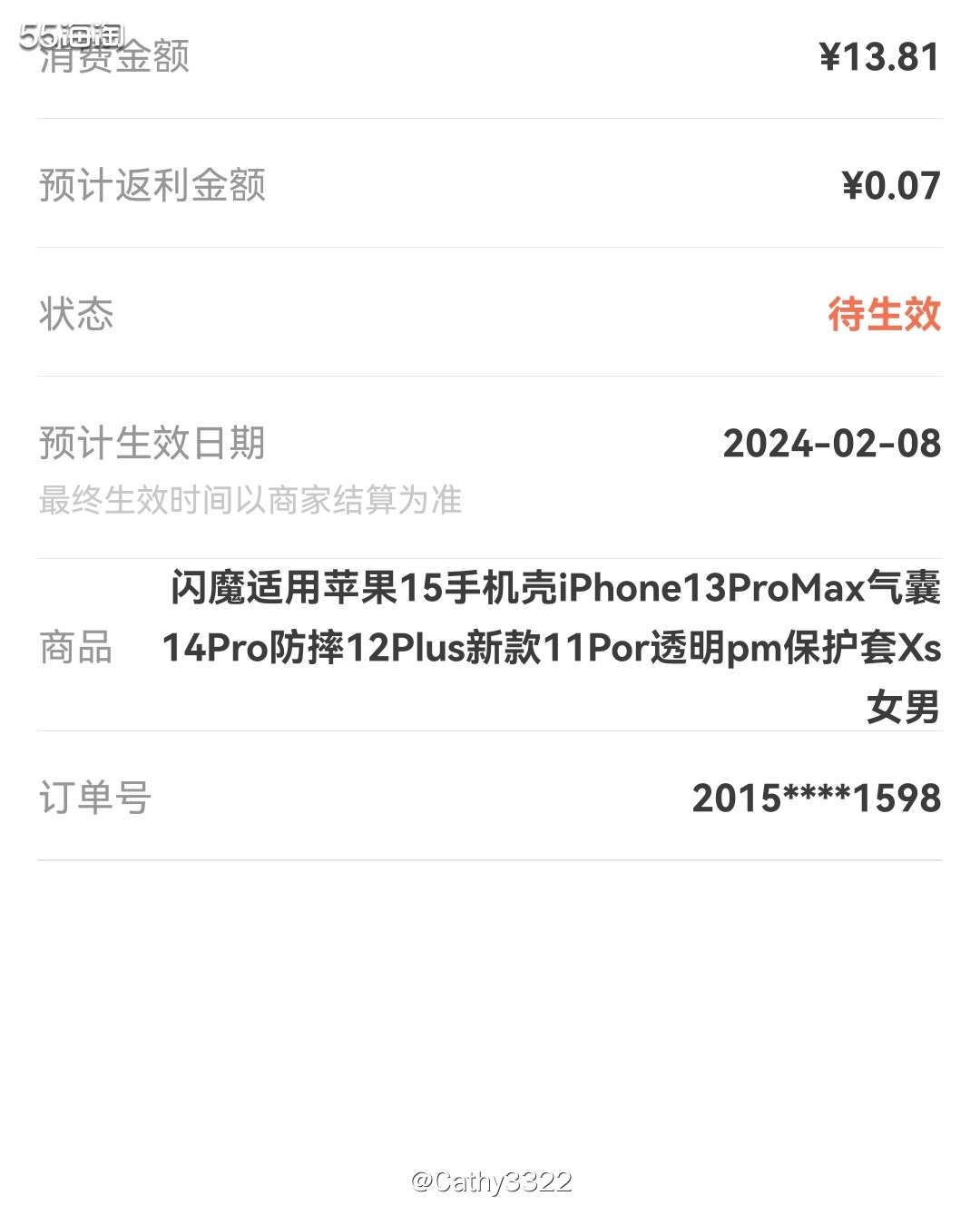 🌸新手机已经到了，膜啥的硬是拖拖拉拉的到双十一才买😁这种