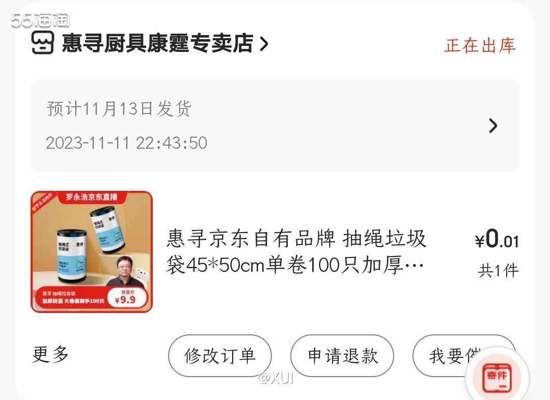 今年京东好像都在搞折扣，没有弄小游戏，搞到我不能拿点红包薅点
