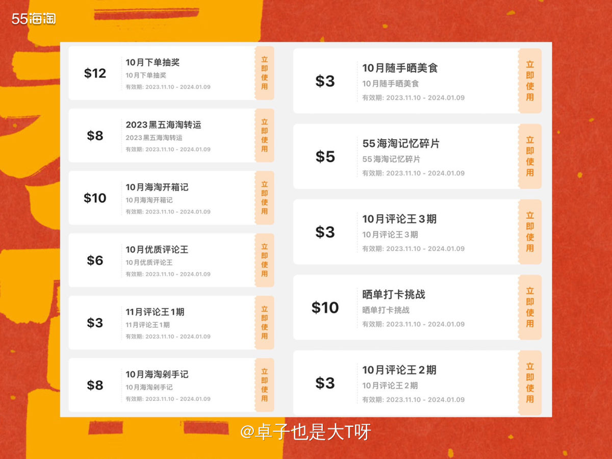 分享一下10月份的战绩吧! 上个月的奖金和奖品都很赞耶！！！