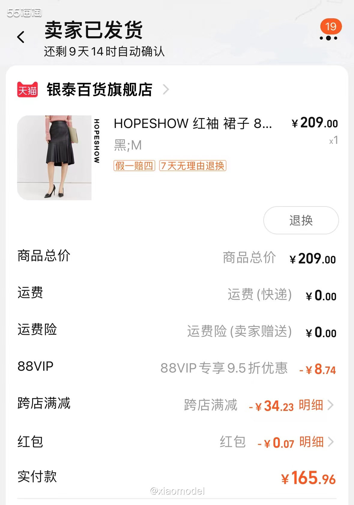 ❤️这条皮裙是去年在专柜试穿我上篇买的撞色小香风外套时，店员